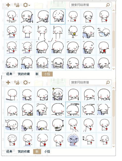 哩哩漫画里的小怪表情包 121P www.qinpinchang.com