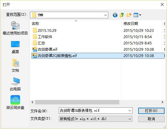 emoji恶搞QQ表情包 官方版 www.qinpinchang.com