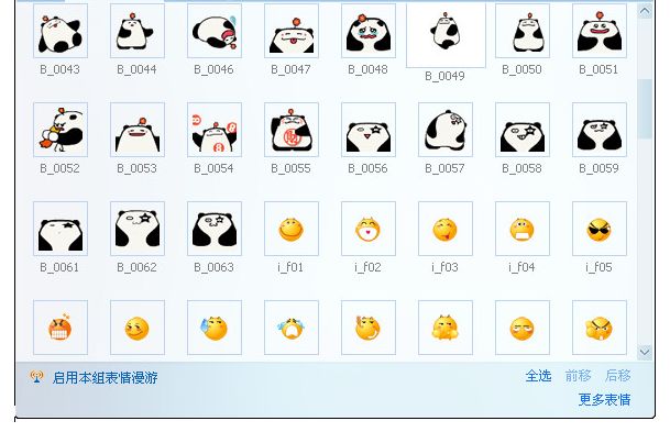 百度贴吧表情包 免费版 www.qinpinchang.com