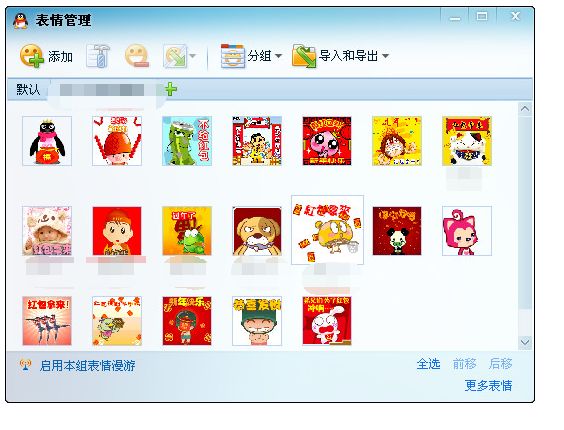 红包表情 免费版 www.qinpinchang.com