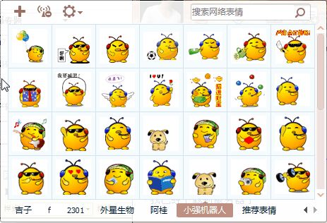 小强机器人表情包 免费版 www.qinpinchang.com