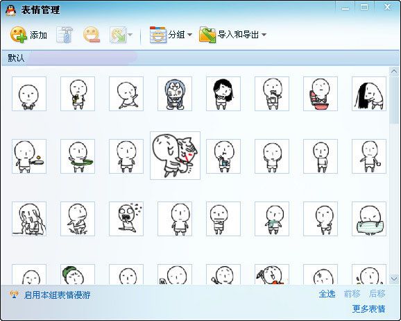 六八表情包 官方版 www.qinpinchang.com