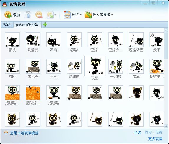 qq空间黄钻小黑猫签到表情包 免费版 www.qinpinchang.com