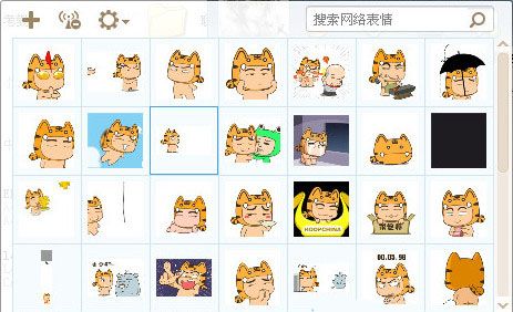 虎阿油表情包 免费版 www.qinpinchang.com