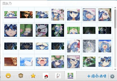 四系乃QQ表情包 官方版 www.qinpinchang.com