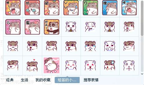 短笛的小仓鼠表情包 绿色版 www.qinpinchang.com