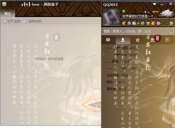 大明龙权QQ皮肤 官方版 www.qinpinchang.com