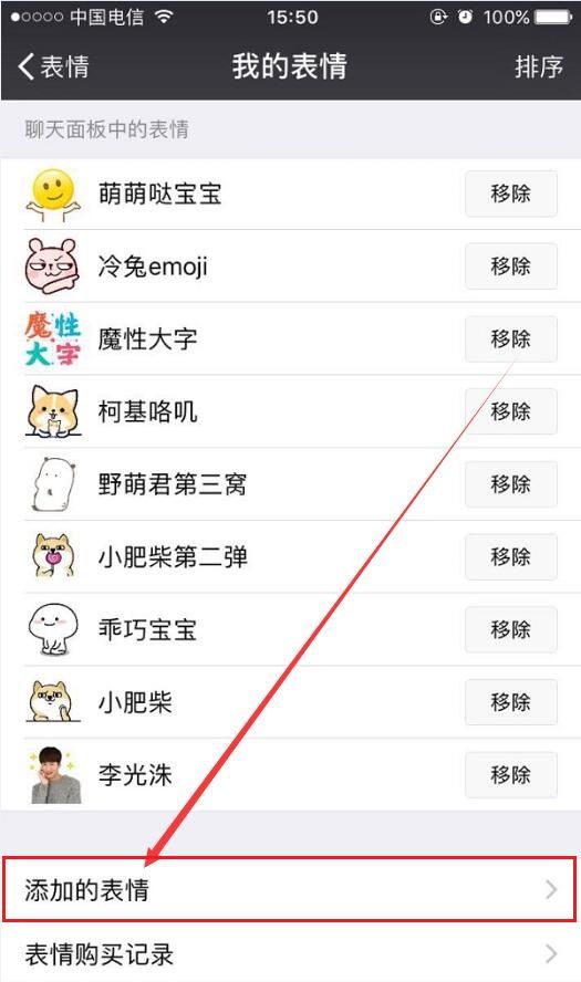 因为爸爸爱你表情包 24p www.qinpinchang.com