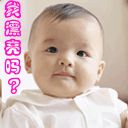 搞笑人物图片 QQ表情 www.qinpinchang.com