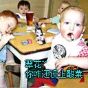 搞笑人物图片 QQ表情 www.qinpinchang.com