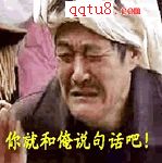 搞笑人物图片 QQ表情 www.qinpinchang.com