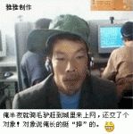 搞笑人物图片 QQ表情 www.qinpinchang.com