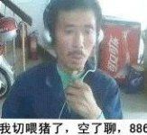 搞笑人物图片 QQ表情 www.qinpinchang.com