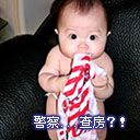 搞笑人物图片 QQ表情 www.qinpinchang.com