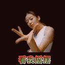 搞笑人物图片 QQ表情 www.qinpinchang.com