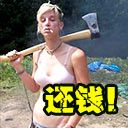 搞笑人物图片 QQ表情 www.qinpinchang.com