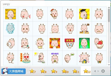 乖乖羊动态QQ表情包 绿色版 www.qinpinchang.com