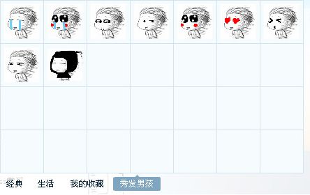 铅笔秀发男孩表情 免费版 www.qinpinchang.com