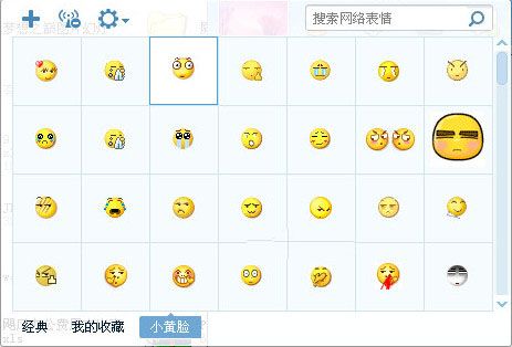 小黄脸表情包 官方版 www.qinpinchang.com