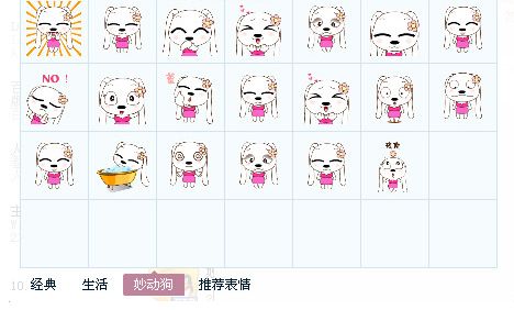 妙动狗表情包 免费版 www.qinpinchang.com