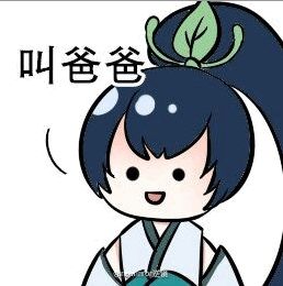 阴阳师表情包 14p www.qinpinchang.com