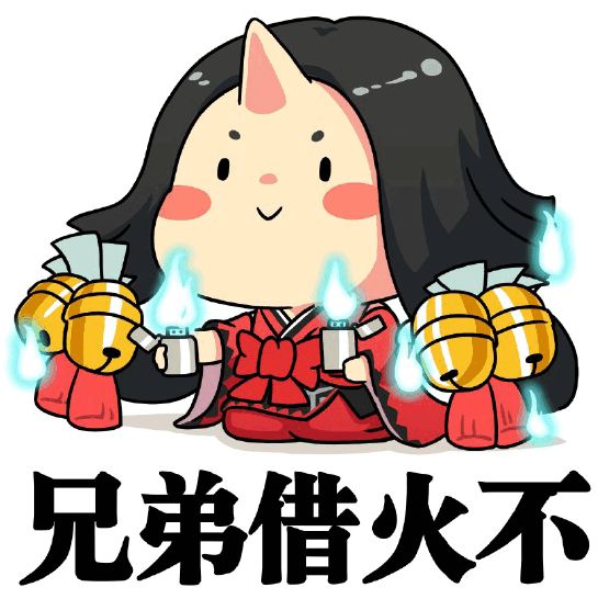 阴阳师表情包 14p www.qinpinchang.com