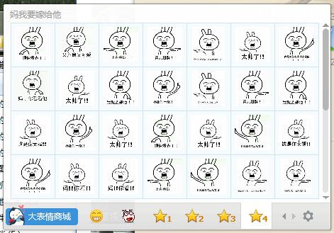 妈我要嫁他表情包 免费下载 www.qinpinchang.com