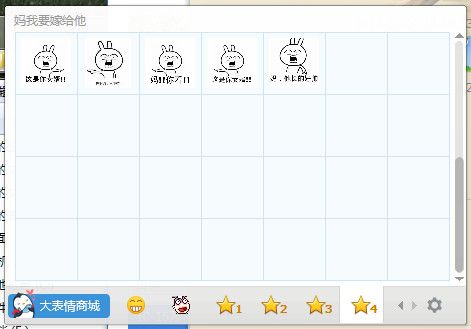 妈我要嫁他表情包 免费下载 www.qinpinchang.com