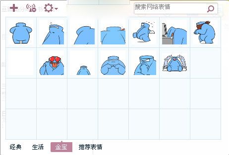 金宝表情包 免费版 www.qinpinchang.com