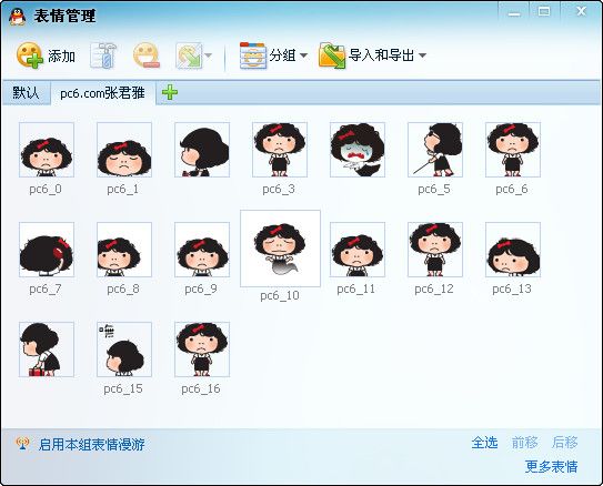 幽默的张君雅表情包 官方版 www.qinpinchang.com