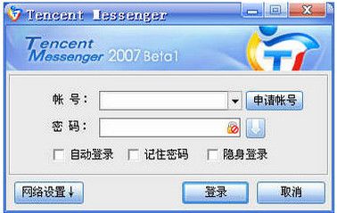 腾讯TM2007 绿色版 www.qinpinchang.com