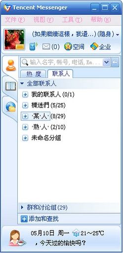 腾讯TM2007 绿色版 www.qinpinchang.com