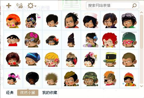 依然小猴表情包 官方版 www.qinpinchang.com