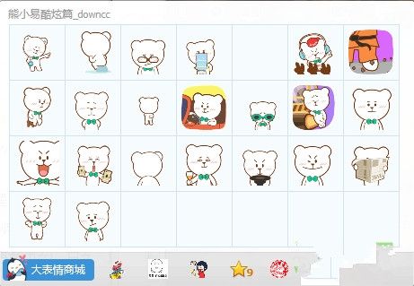 易信表情 最新版 www.qinpinchang.com