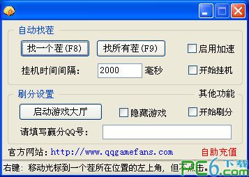 qq游戏找茬辅助 免费版 www.qinpinchang.com