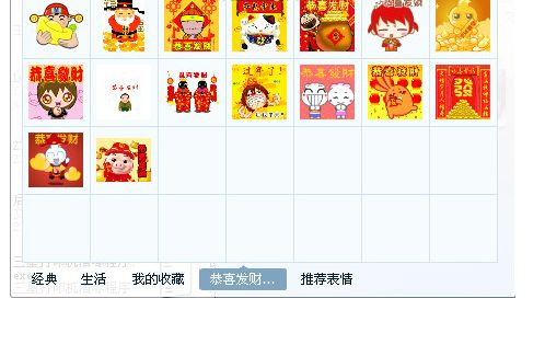 恭喜发财表情包 免费版 www.qinpinchang.com
