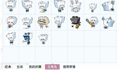 豆腐兔表情包 免费版 www.qinpinchang.com