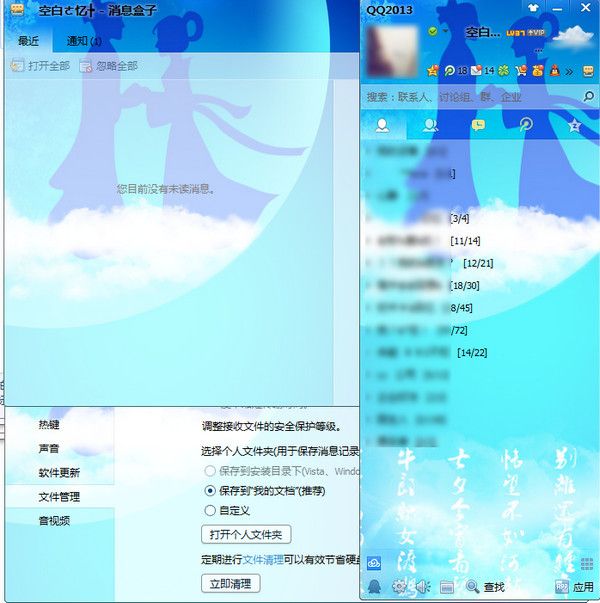 七夕情人节qq皮肤 绿色版 www.qinpinchang.com
