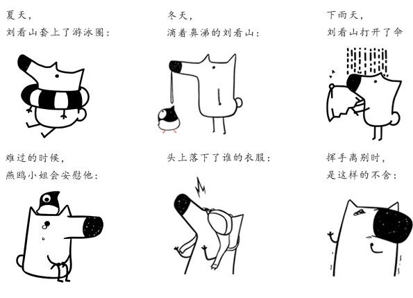 刘看山QQ表情包 免费下载 www.qinpinchang.com