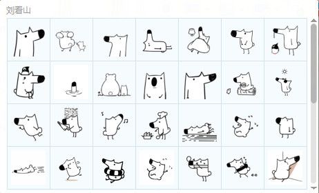 刘看山QQ表情包 免费下载 www.qinpinchang.com