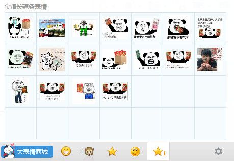 金馆长辣条qq表情包 免费版 www.qinpinchang.com