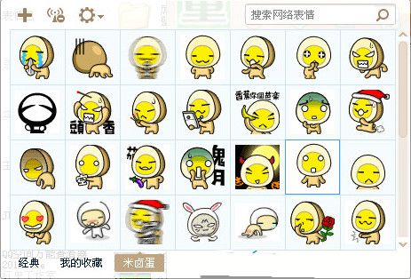 米卤蛋表情包 官方版 www.qinpinchang.com