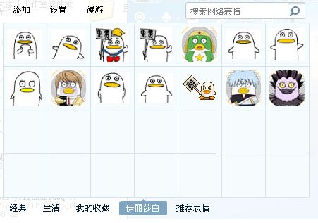 伊丽莎白表情 免费版 www.qinpinchang.com