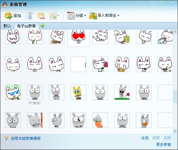 兔子qq表情 免费版 www.qinpinchang.com