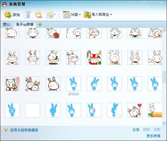 兔子qq表情 免费版 www.qinpinchang.com