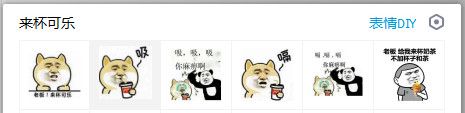 老板来杯可乐表情包 斗图全套 www.qinpinchang.com
