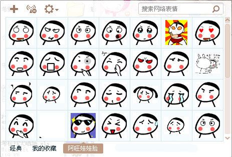 阿旺娃娃脸表情包 免费版 www.qinpinchang.com