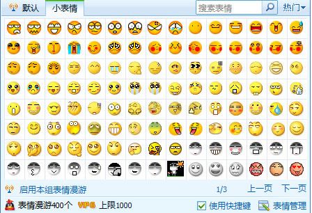 qq小表情 245P 免费版 www.qinpinchang.com