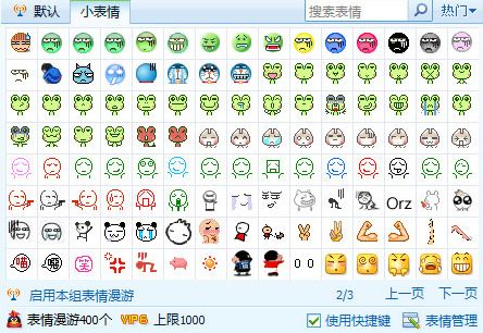 qq小表情 245P 免费版 www.qinpinchang.com