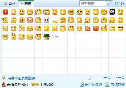 qq小表情 245P 免费版 www.qinpinchang.com